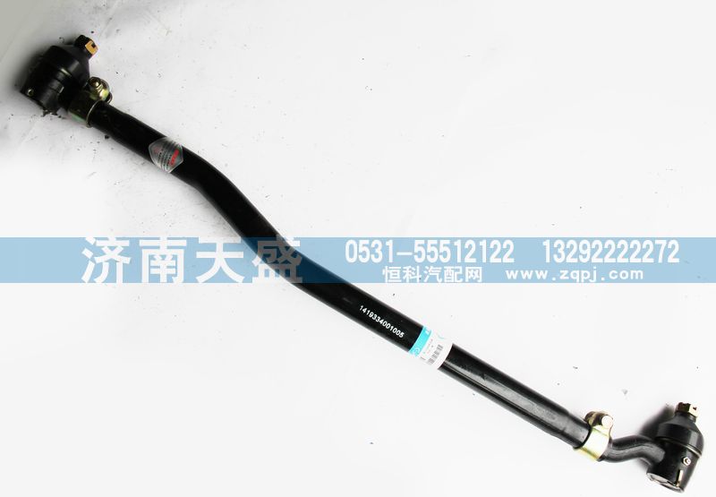 1419334001005,轉向直拉桿總成,濟南天盛汽車配件有限公司