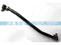 H1340190003A0,轉(zhuǎn)向直拉桿總成,濟(jì)南天盛汽車(chē)配件有限公司
