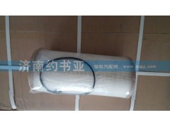 1000FG芯,燃油濾清器濾芯,濟南約書亞汽車配件有限公司（原華魯信業(yè)）