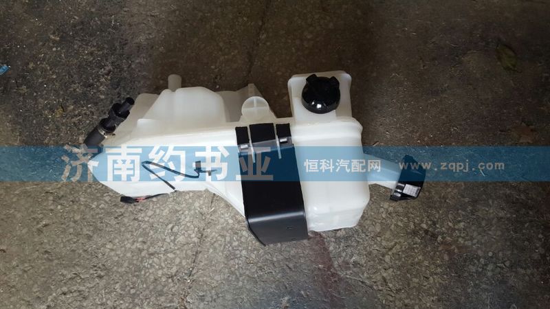 H4130410002A0,歐曼副水箱GTL,濟南約書亞汽車配件有限公司（原華魯信業(yè)）