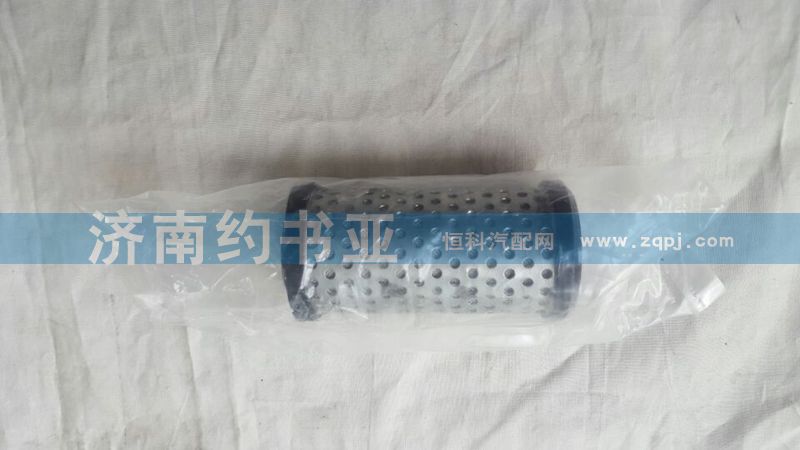 WG9716550107,高壓濾芯CNC,濟(jì)南約書(shū)亞汽車配件有限公司（原華魯信業(yè)）