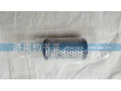 WG9716550107,高壓濾芯CNC,濟(jì)南約書(shū)亞汽車配件有限公司（原華魯信業(yè)）