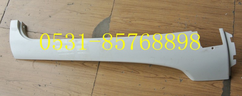C7H左A立柱外飾板812W62410-0139/812W62410-0139