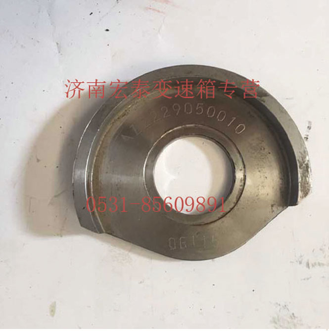 AZ2229050006,杯形倒擋墊圈,濟(jì)南宏泰變速箱專營店