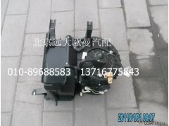 1B24981220074,鼓風機總成,北京遠大歐曼汽車配件有限公司