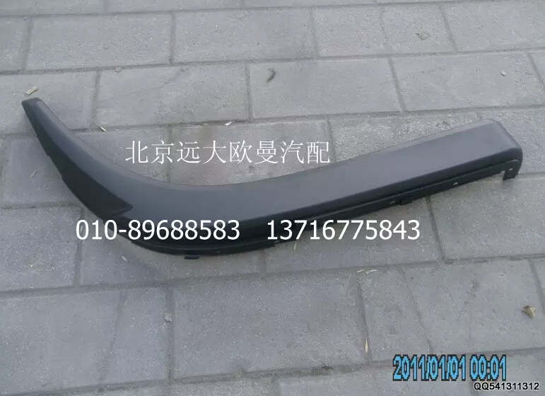 1B24984300018,右副輪罩,北京遠大歐曼汽車配件有限公司