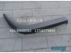 1B24984300018,右副輪罩,北京遠大歐曼汽車配件有限公司