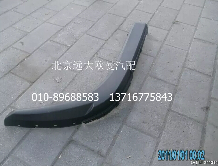 1B24984300018,右副輪罩,北京遠大歐曼汽車配件有限公司