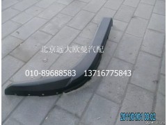 1B24984300018,右副輪罩,北京遠大歐曼汽車配件有限公司