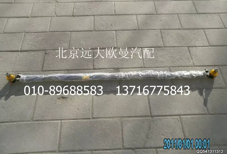 1106930302001,轉(zhuǎn)向橫拉桿總成,北京遠大歐曼汽車配件有限公司