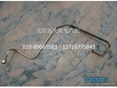 1110835680213,鋼管總成-隔壁直角至制動閥11口,北京遠(yuǎn)大歐曼汽車配件有限公司