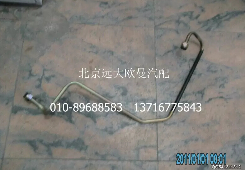 1110835680213,鋼管總成-隔壁直角至制動閥11口,北京遠(yuǎn)大歐曼汽車配件有限公司