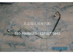 1110835680213,鋼管總成-隔壁直角至制動閥11口,北京遠(yuǎn)大歐曼汽車配件有限公司