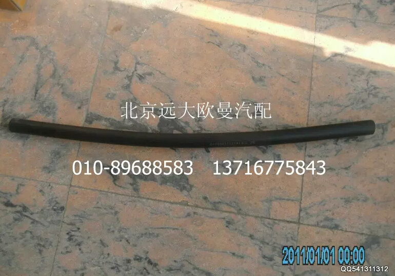 1417113300310,副水箱出氣管,北京遠(yuǎn)大歐曼汽車配件有限公司