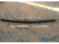 1417113300310,副水箱出氣管,北京遠(yuǎn)大歐曼汽車配件有限公司