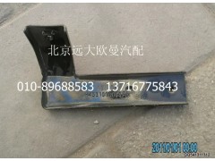 H4531010044A0,右腳板固定支架1,北京遠(yuǎn)大歐曼汽車(chē)配件有限公司