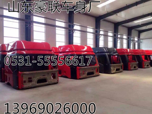 德龍新M3000駕駛室簍子總成廠家價格圖片,德龍新M3000駕駛室簍子總成廠家價格圖片,山東豪聯(lián)車身制造廠