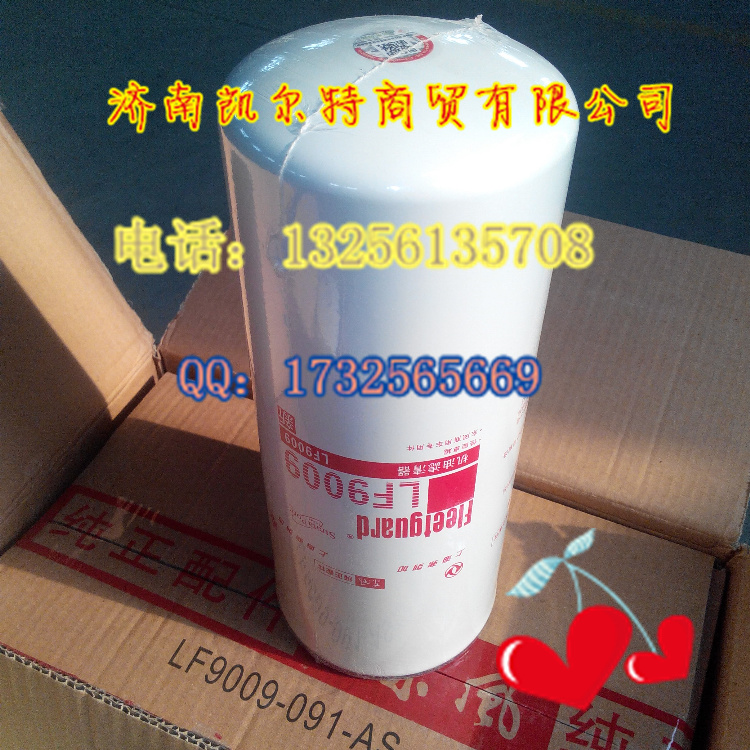 供應(yīng)東風(fēng)弗列加LF9009機(jī)油濾芯/弗列加LF9009機(jī)油濾芯