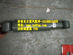 wg9725680719,后橋減震器,濟南東方重汽配件銷售中心