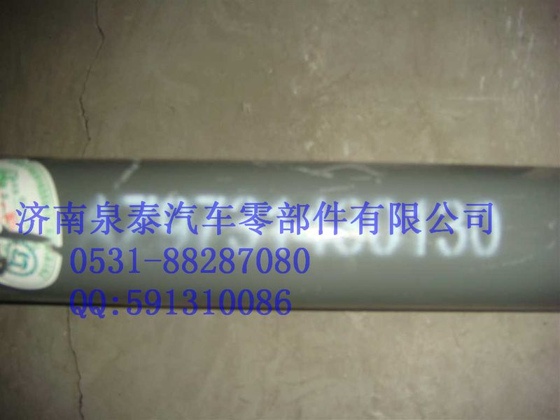 AZ9731430130,轉(zhuǎn)向直拉桿總成,濟(jì)南泉泰機(jī)械零部件有限公司