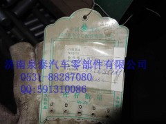 AZ9731430090,轉(zhuǎn)向直拉桿總成,濟(jì)南泉泰機(jī)械零部件有限公司