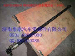 AZ9731430018,轉(zhuǎn)向橫拉桿總成,濟(jì)南泉泰機(jī)械零部件有限公司