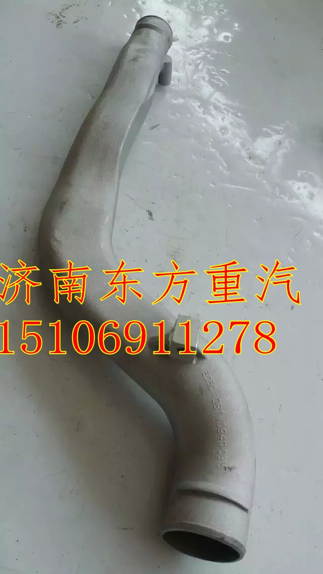 081V09411-0916,中冷管,濟(jì)南東方重汽配件銷(xiāo)售中心
