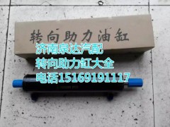5604600192,動力缸,濟南聯(lián)達汽車進出口貿(mào)易有限公司