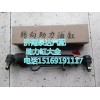 1118834001008歐曼騎兵轉向助力缸 濟南泉達汽配