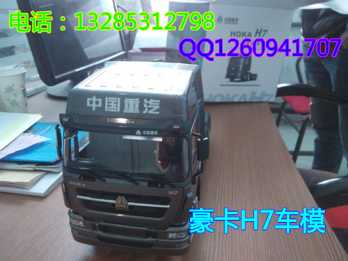 供應(yīng)陜汽豪卡車模---豪卡H7車模/豪卡H7車模