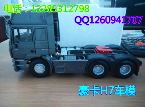 供應(yīng)陜汽豪卡車模---豪卡H7車模/豪卡H7車模
