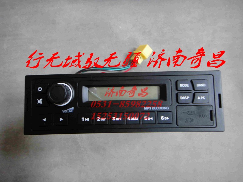 AZ9525780010,豪瀚收放機,濟南奇昌汽車配件有限公司