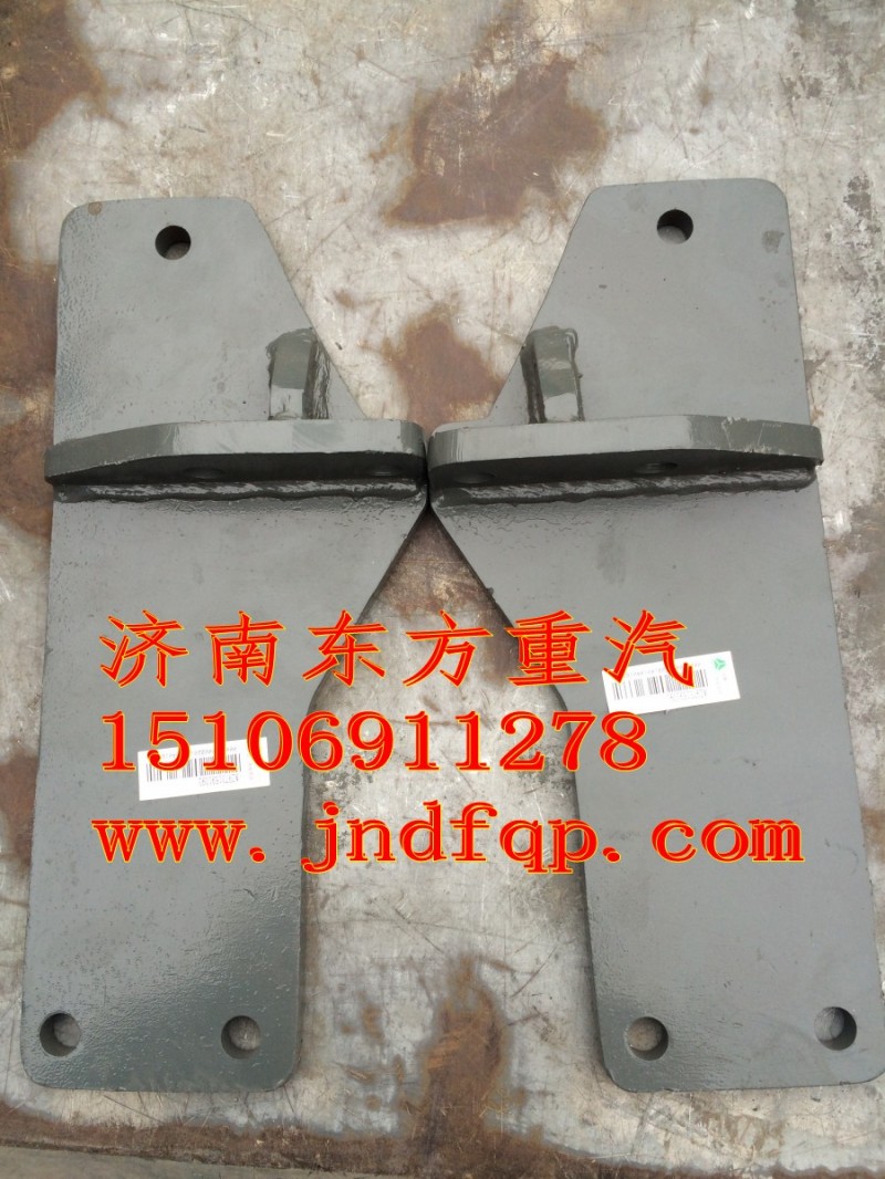 AZ9731591091,左發(fā)動機支撐拖架,濟南東方重汽配件銷售中心