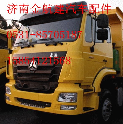 濟南豪瀚配件 豪瀚配件 豪瀚駕駛室/AH1674..00206