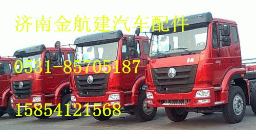 濟南豪瀚配件 豪瀚配件 豪瀚駕駛室/AH1674..00206