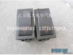 1B22037321012,警告燈開關,北京遠大歐曼汽車配件有限公司