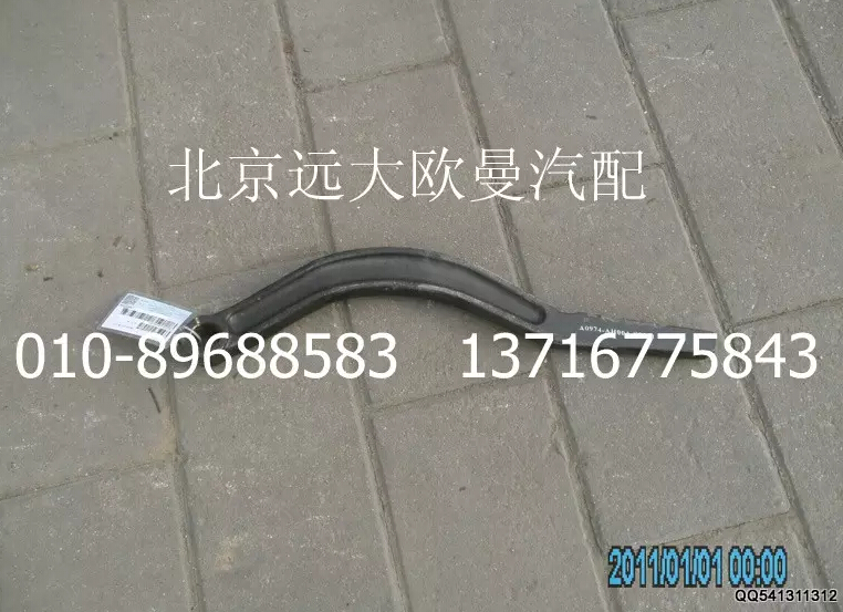 1B22050200009,右搖臂,北京遠(yuǎn)大歐曼汽車(chē)配件有限公司