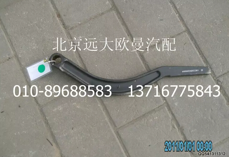 1B22050200009,右搖臂,北京遠(yuǎn)大歐曼汽車(chē)配件有限公司