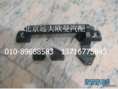 1B22053104053,左前圍扶手及鉸鏈總成,北京遠(yuǎn)大歐曼汽車(chē)配件有限公司