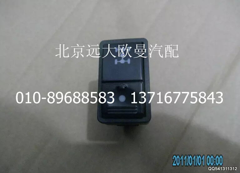 1B24937350004,軸間閉鎖開關(guān),北京遠大歐曼汽車配件有限公司