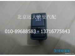 1B24937350004,軸間閉鎖開關(guān),北京遠大歐曼汽車配件有限公司