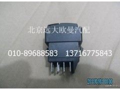1B24937350004,軸間閉鎖開關(guān),北京遠大歐曼汽車配件有限公司
