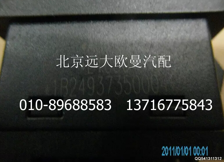 1B24937350004,軸間閉鎖開關(guān),北京遠大歐曼汽車配件有限公司