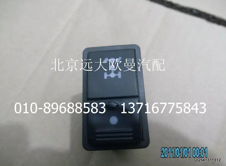 1B24937350005,輪間閉鎖開關(guān),北京遠大歐曼汽車配件有限公司