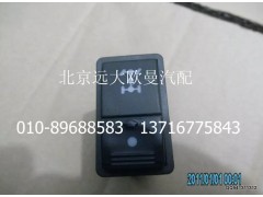 1B24937350005,輪間閉鎖開關(guān),北京遠大歐曼汽車配件有限公司