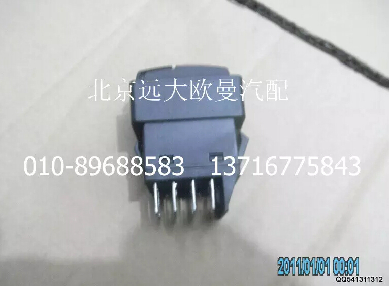 1B24937350005,輪間閉鎖開關(guān),北京遠大歐曼汽車配件有限公司