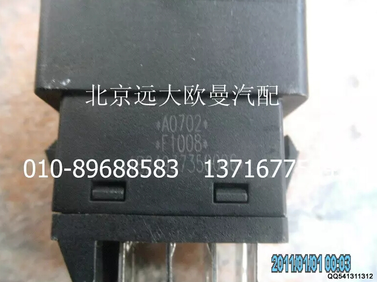 1B24937350006,PTO開(kāi)關(guān),北京遠(yuǎn)大歐曼汽車配件有限公司