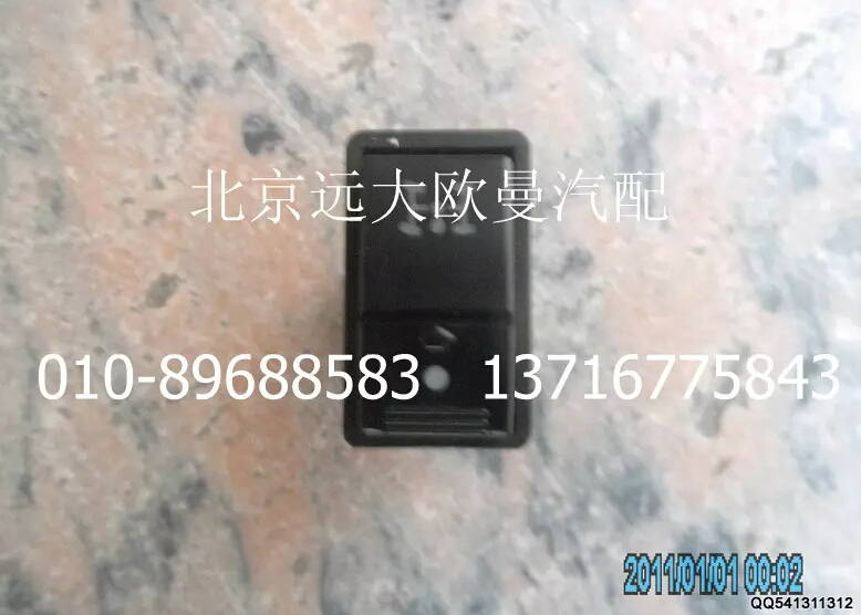 1B24937350006,PTO開(kāi)關(guān),北京遠(yuǎn)大歐曼汽車配件有限公司