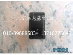 1B24937350006,PTO開(kāi)關(guān),北京遠(yuǎn)大歐曼汽車配件有限公司