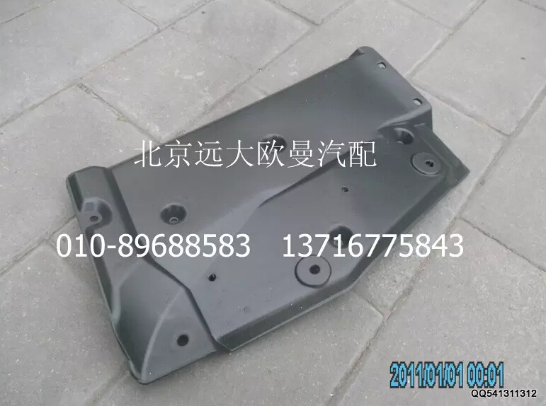 1B24951200053,左前隔音板,北京遠大歐曼汽車配件有限公司